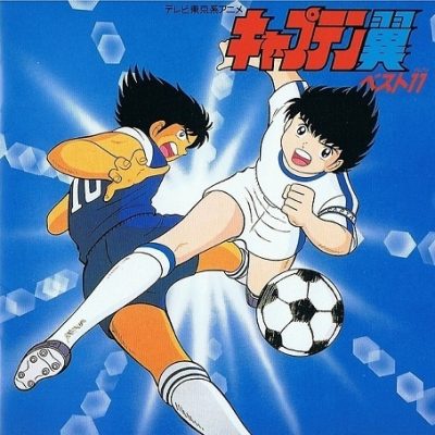 Tsubasa vs Hyuga