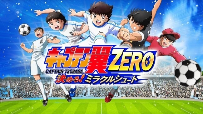 Captain Tsubasa ZERO Miracle Shot