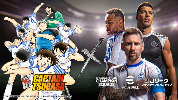 Captain Tsubasa x eFootball